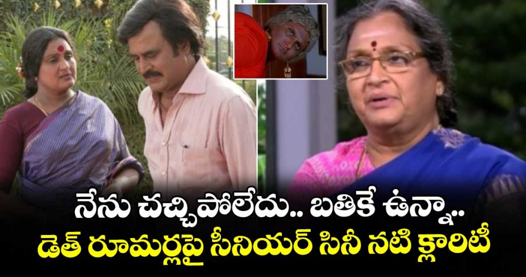 veteran-tamil-actor-vadivukkarasi-has-put-an-end-to-false-reports-about-her-death-that-recently-surfaced-on-social-media_L6zdYiJ8x1