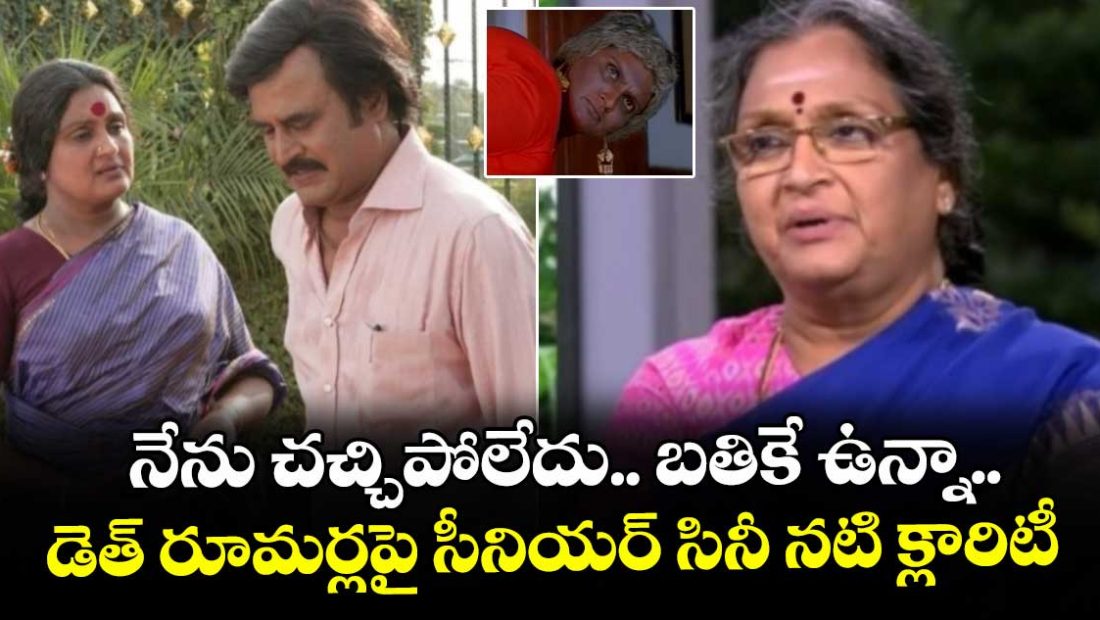 veteran-tamil-actor-vadivukkarasi-has-put-an-end-to-false-reports-about-her-death-that-recently-surfaced-on-social-media_L6zdYiJ8x1