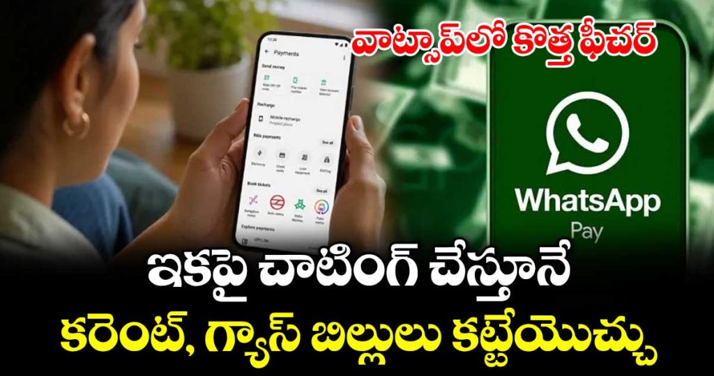 whatsapp-launches-bill-payments-in-india-powered-by-bharat-connect-bbps_GmPdwvFUQo