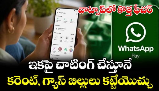 whatsapp-launches-bill-payments-in-india-powered-by-bharat-connect-bbps_GmPdwvFUQo