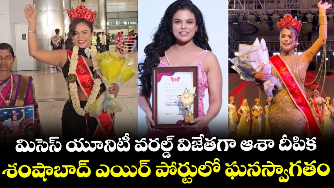asha-deepika-won-mrs-unity-world-2026-held-at-lucknow_gwP9JMXyEn