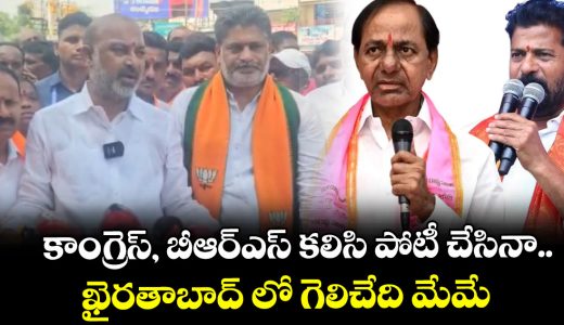 bandi-sanjay-slams-congress-and-brs-ahead-of-khairatabad-bypoll_DVomjrU8EL