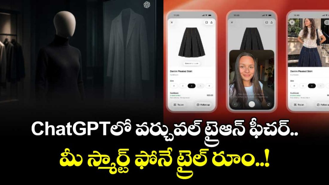 chatgpt-introduces-virtual-try-on-feature-to-see-how-clothes-look-on-you-before-you-buy_EB54NiFWJm