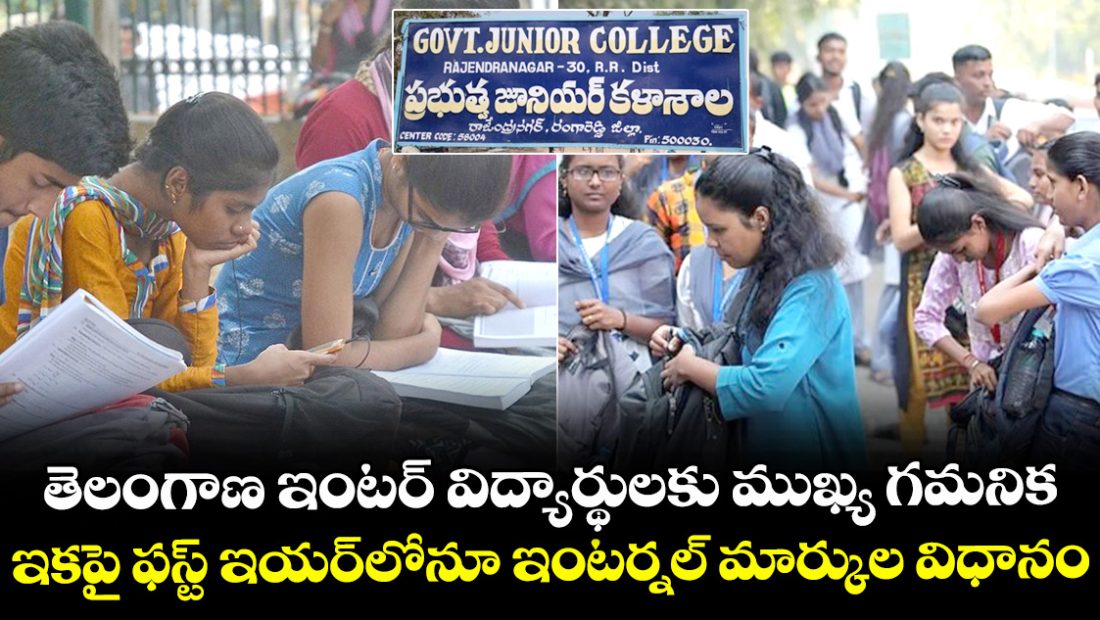 first-year-intermediate-students-in-telangana-will-have-an-internal-assessment-component-from-the-2026-27-academic-year_Z1HVT0muwE