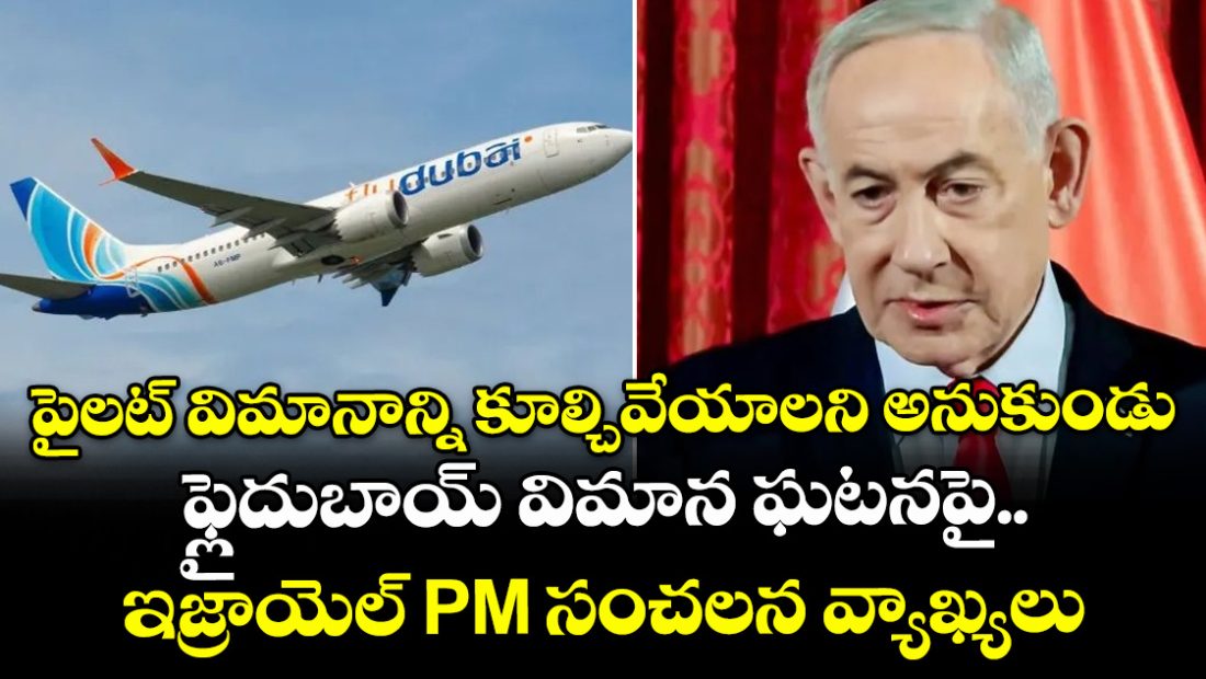 israel-pm-netanyahu-says-pilot-wanted-to-crash-flydubai-plane_Z0UVheATKR