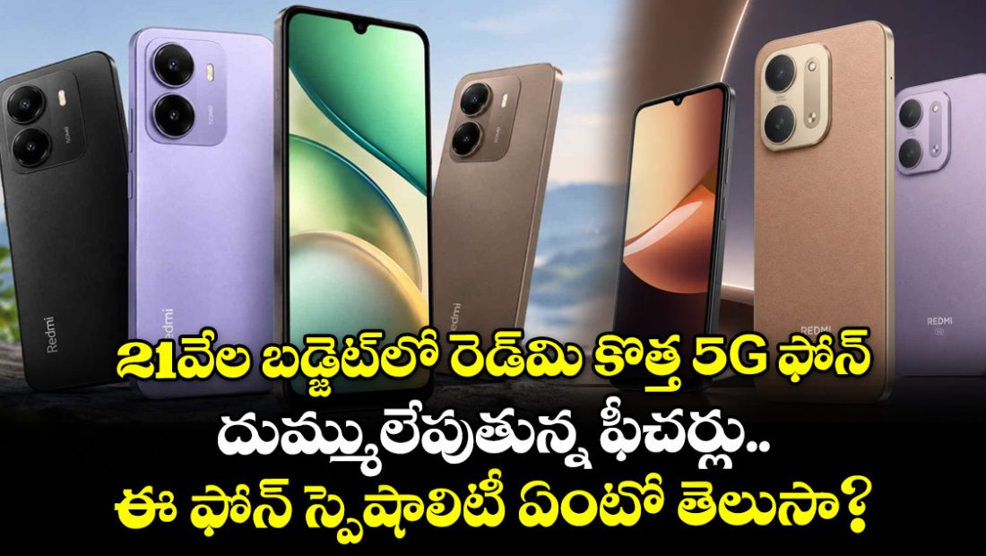 redmi-17c-5g-with-120hz-display-launched-in-india-price-specifications_3xqpEdv86Y